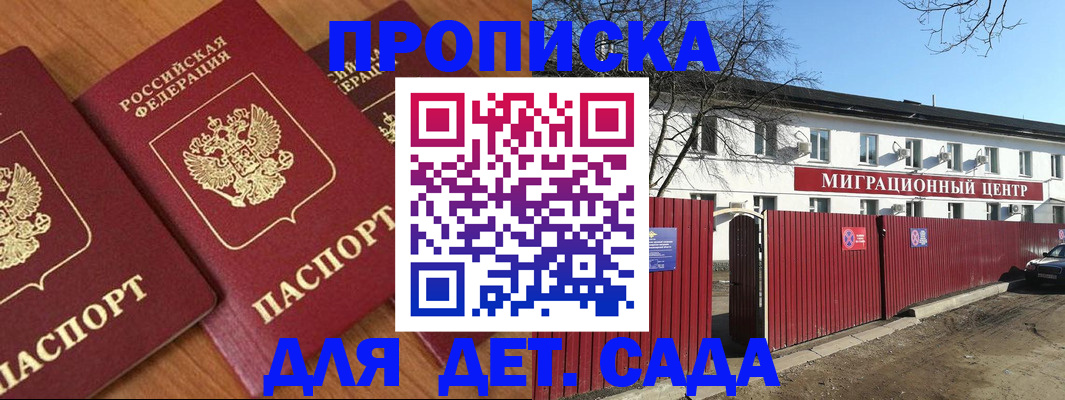 временная регистрация купить в Алейске
