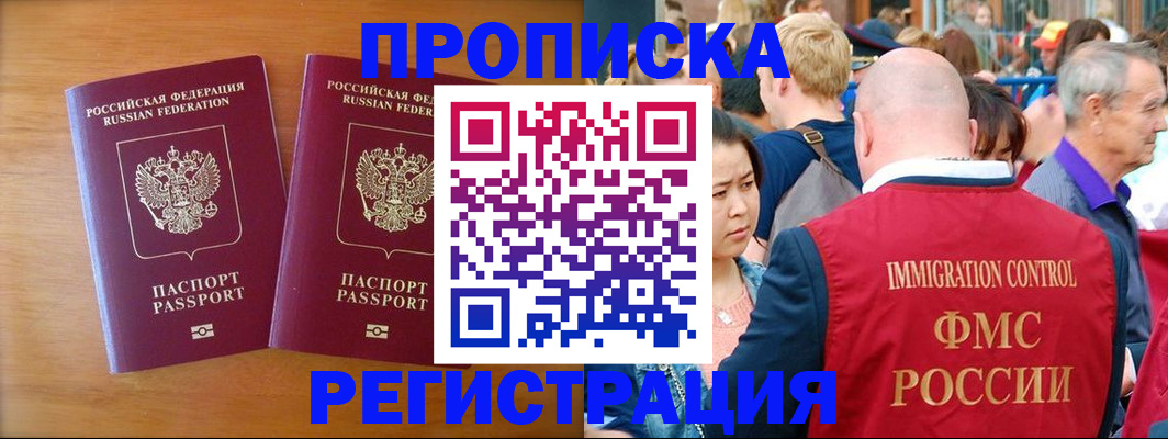 временная регистрация гарантия в Алейске