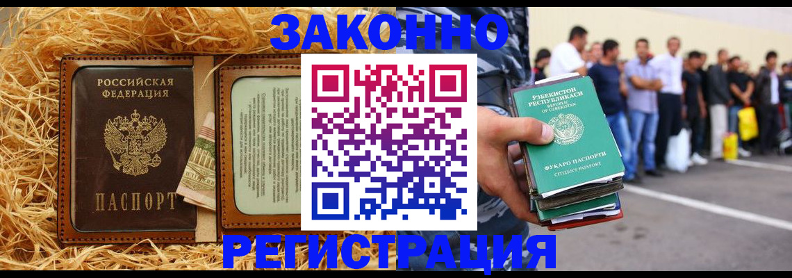 прописка ребенка в Алейске