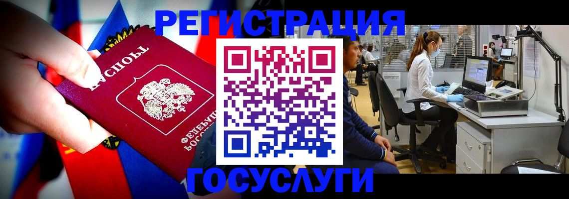 прописка законно в Алейске